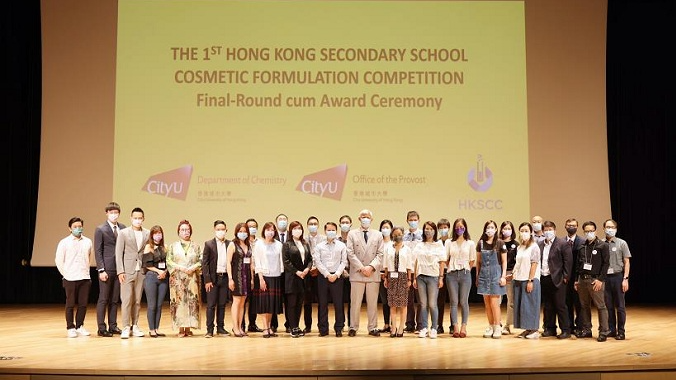 香港化妝品化學師協會，與香港城市大學(城大)學務副校長室及化學系合辦第一屆香港中學化妝品配方比賽決賽暨頒獎典禮。